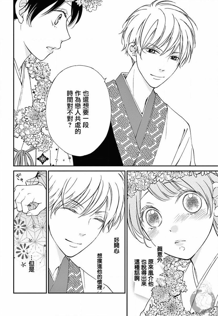 新娘的泡沫谎言韩漫全集-第02话无删减无遮挡章节图片 