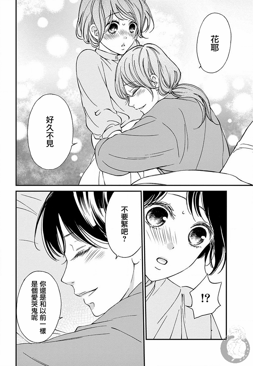 新娘的泡沫谎言韩漫全集-第03话无删减无遮挡章节图片 