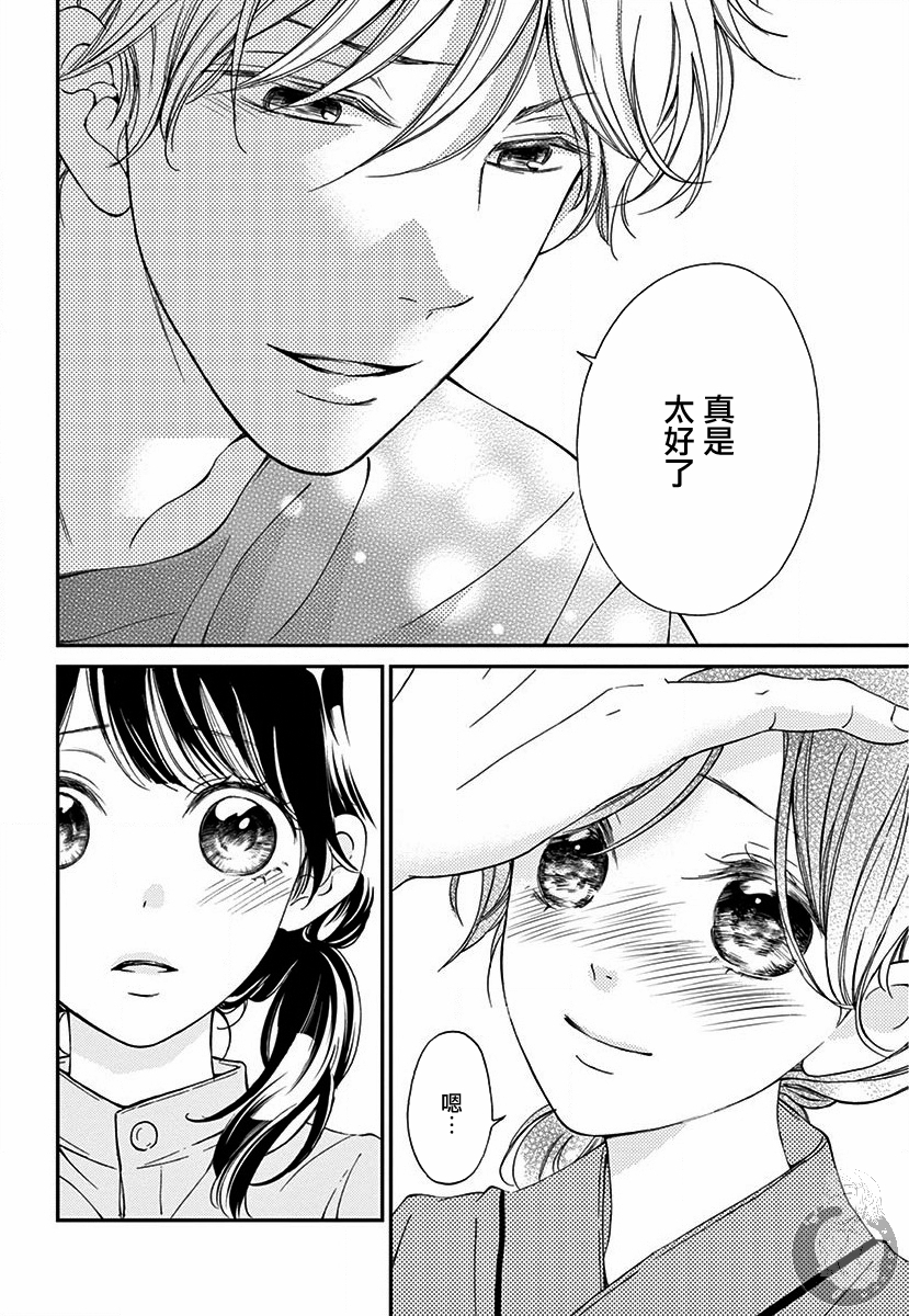 新娘的泡沫谎言韩漫全集-第03话无删减无遮挡章节图片 