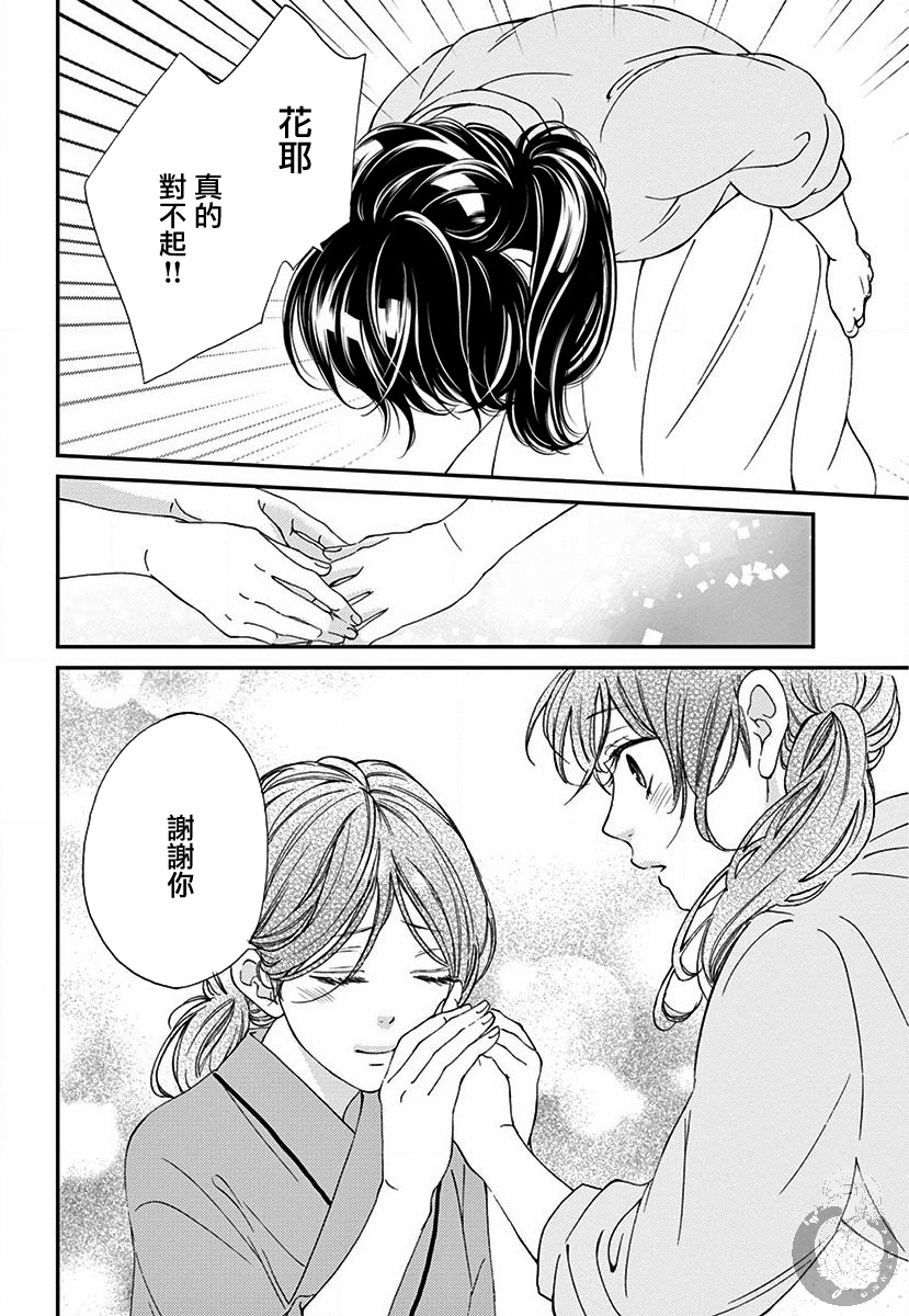新娘的泡沫谎言韩漫全集-第03话无删减无遮挡章节图片 