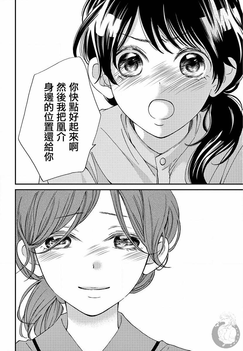 新娘的泡沫谎言韩漫全集-第03话无删减无遮挡章节图片 