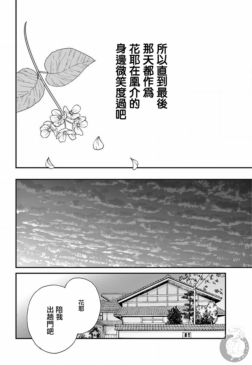 新娘的泡沫谎言韩漫全集-第03话无删减无遮挡章节图片 