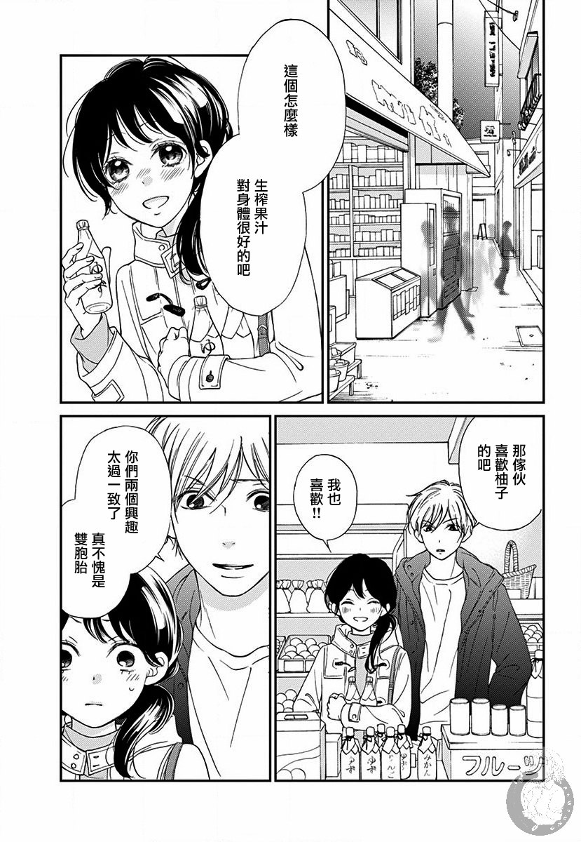 新娘的泡沫谎言韩漫全集-第03话无删减无遮挡章节图片 