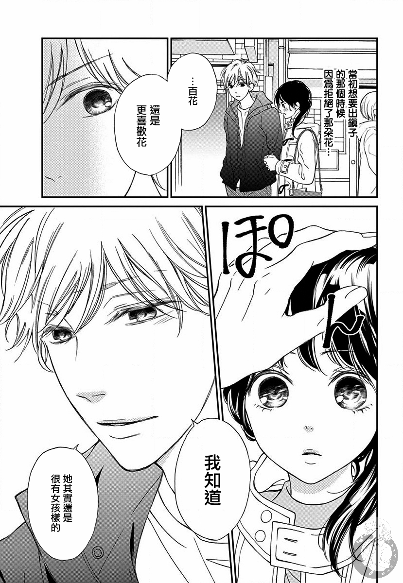 新娘的泡沫谎言韩漫全集-第03话无删减无遮挡章节图片 