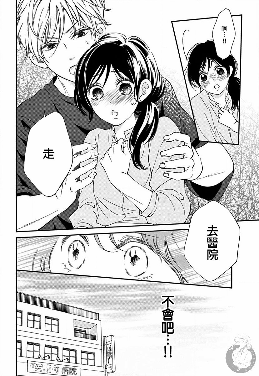 新娘的泡沫谎言韩漫全集-第03话无删减无遮挡章节图片 