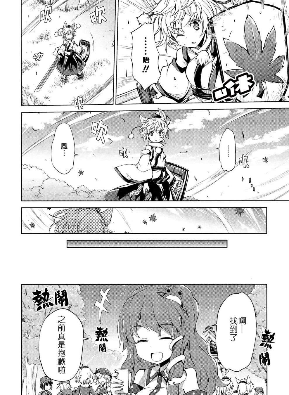 起风之日韩漫全集-短篇无删减无遮挡章节图片 