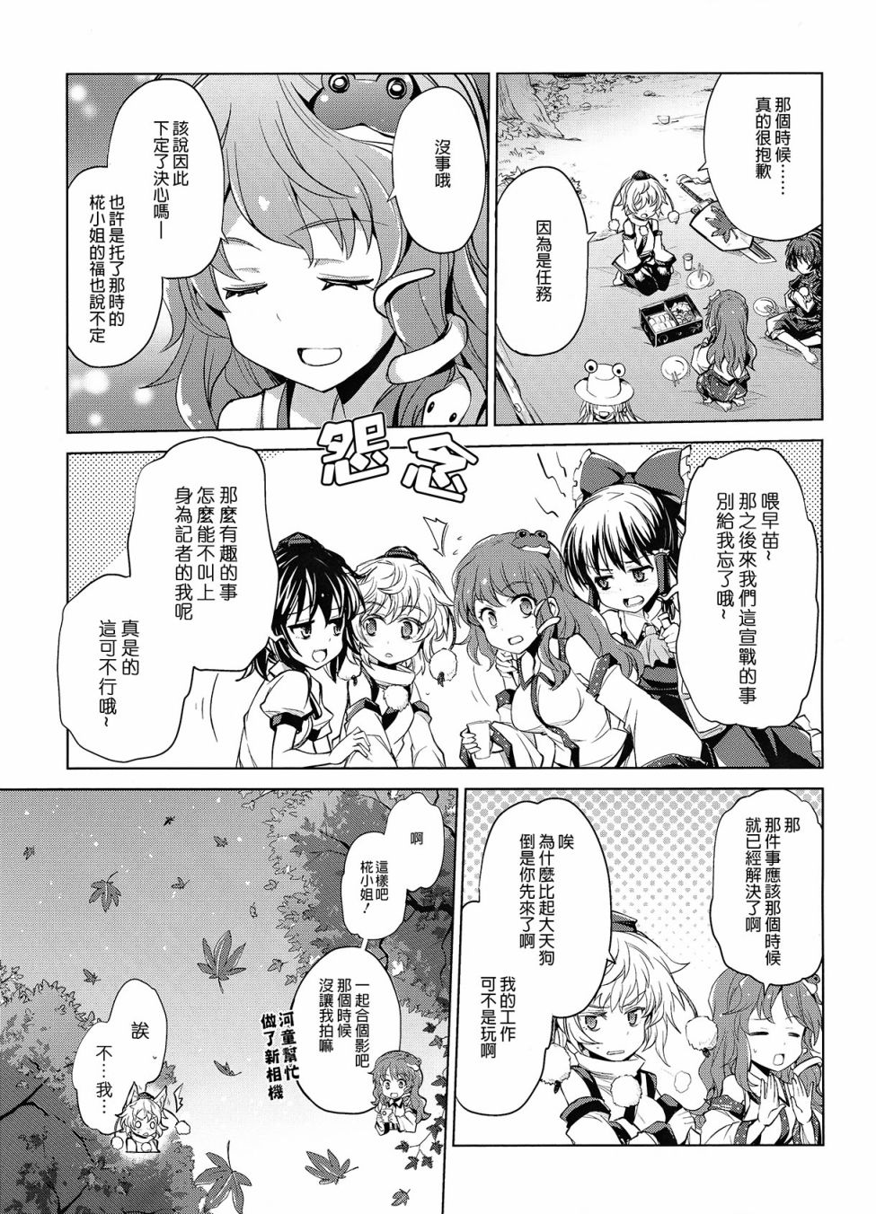 起风之日韩漫全集-短篇无删减无遮挡章节图片 