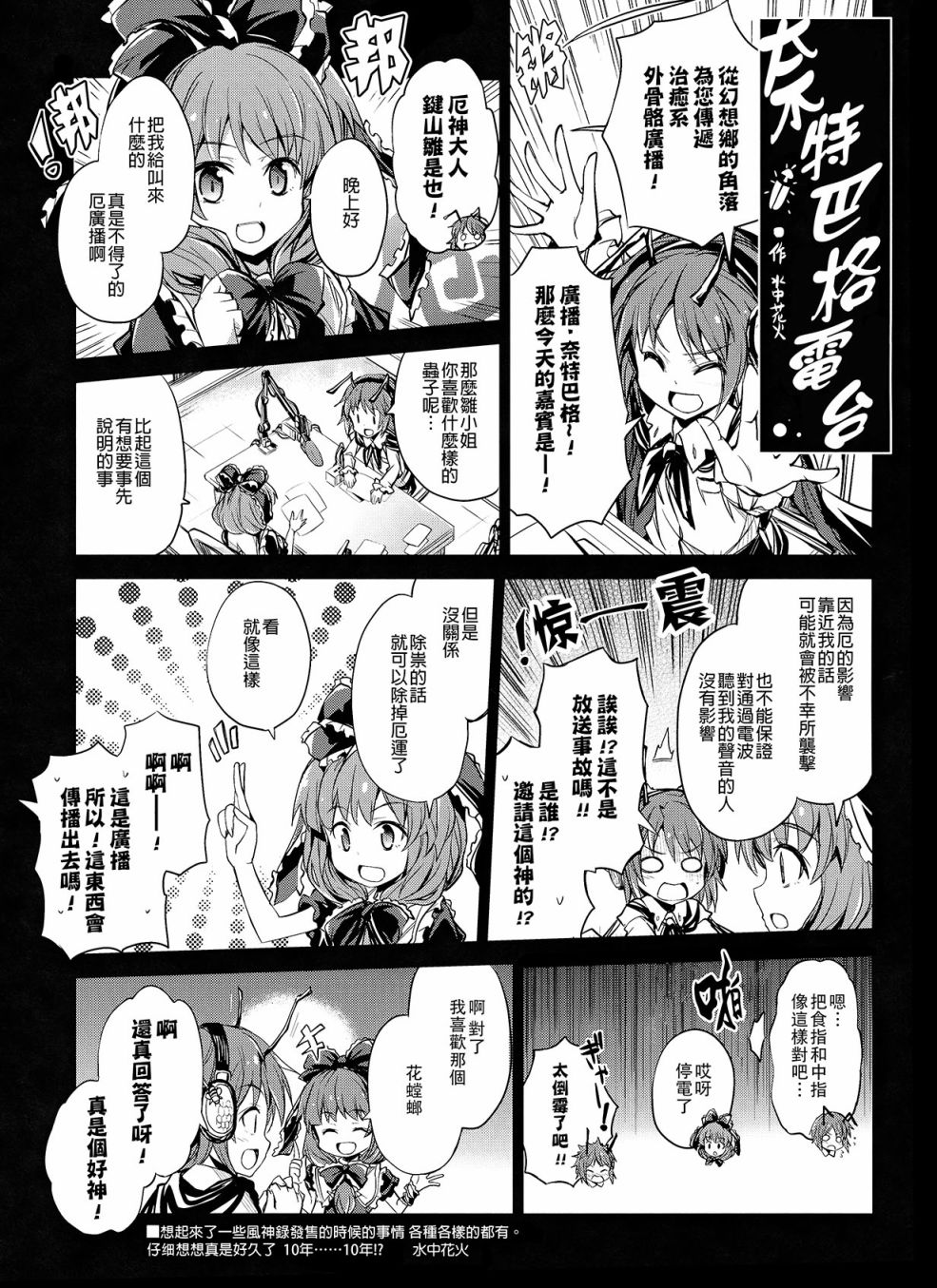 起风之日韩漫全集-短篇无删减无遮挡章节图片 