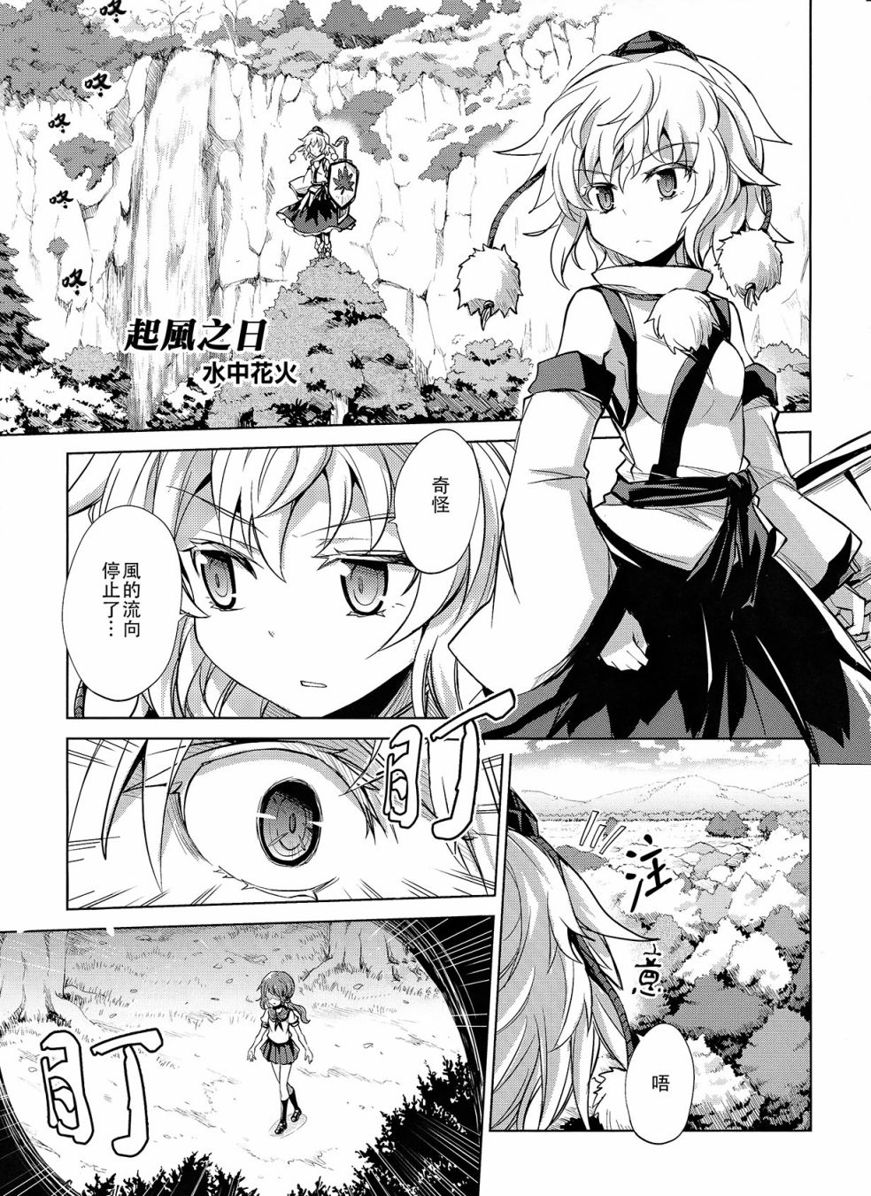起风之日韩漫全集-短篇无删减无遮挡章节图片 