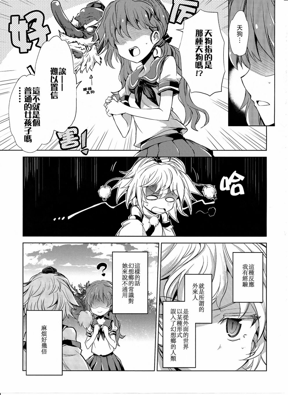 起风之日韩漫全集-短篇无删减无遮挡章节图片 