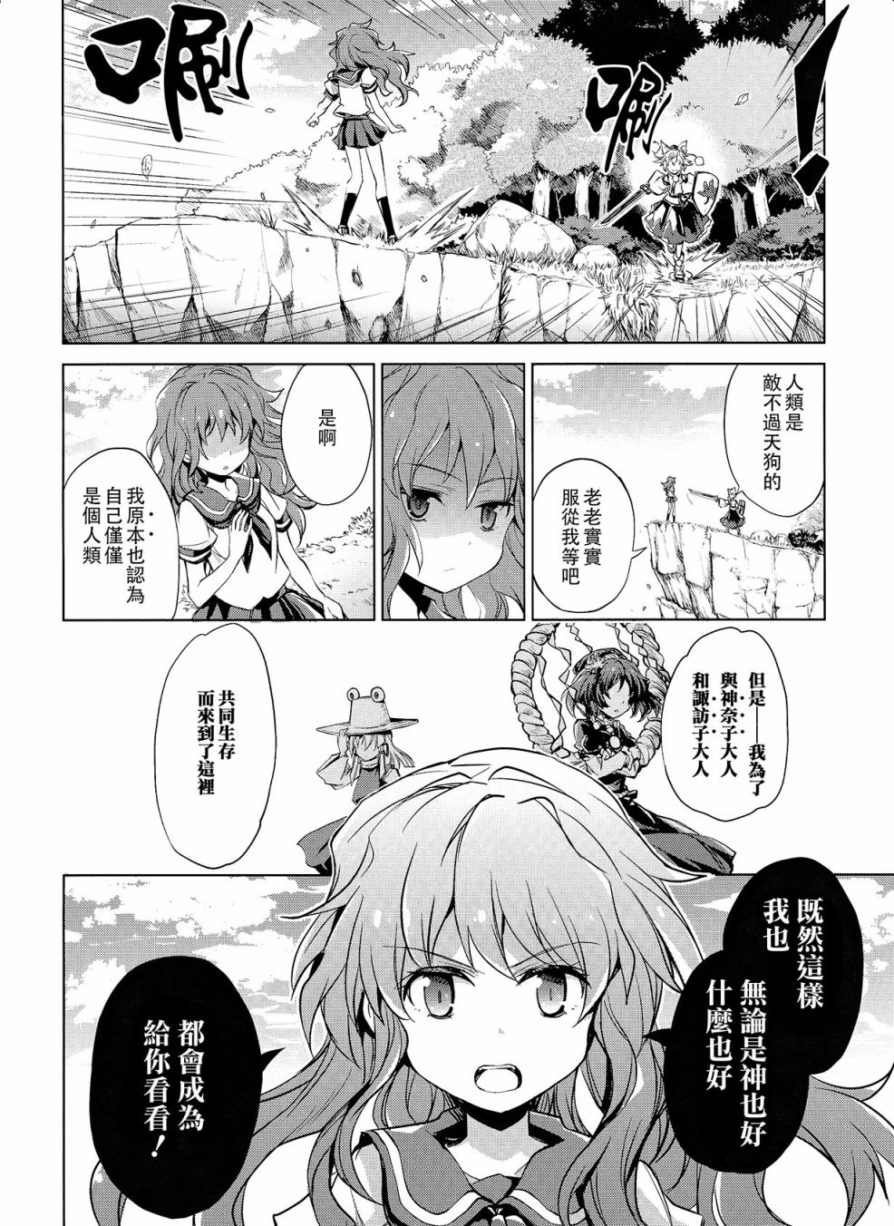 起风之日韩漫全集-短篇无删减无遮挡章节图片 
