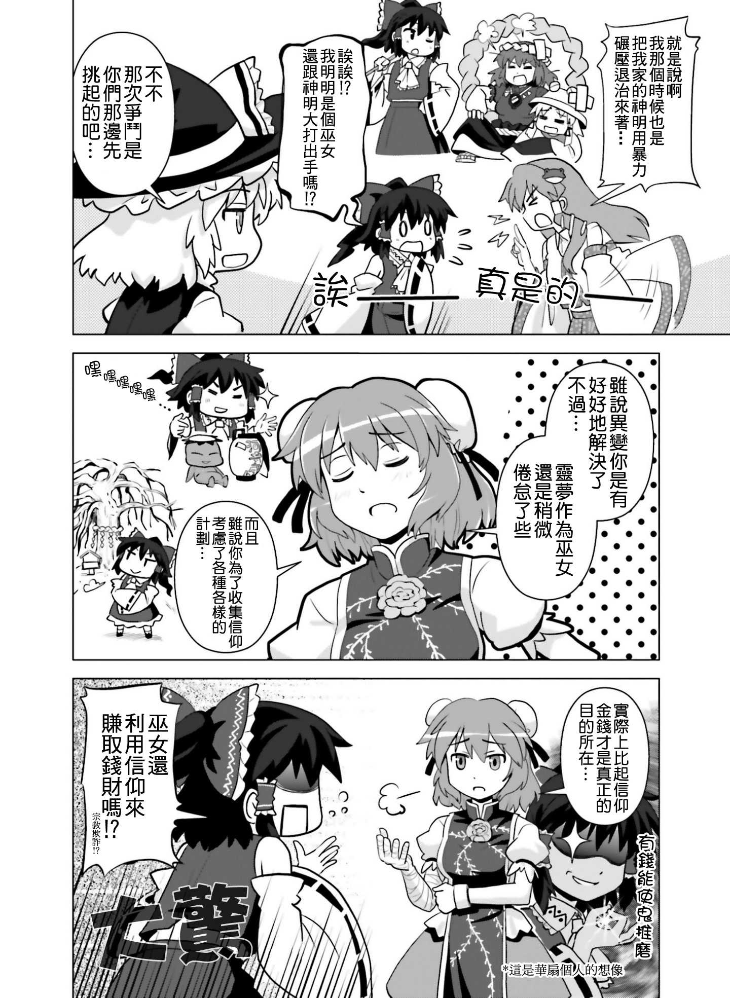 灵梦转身韩漫全集-短篇无删减无遮挡章节图片 