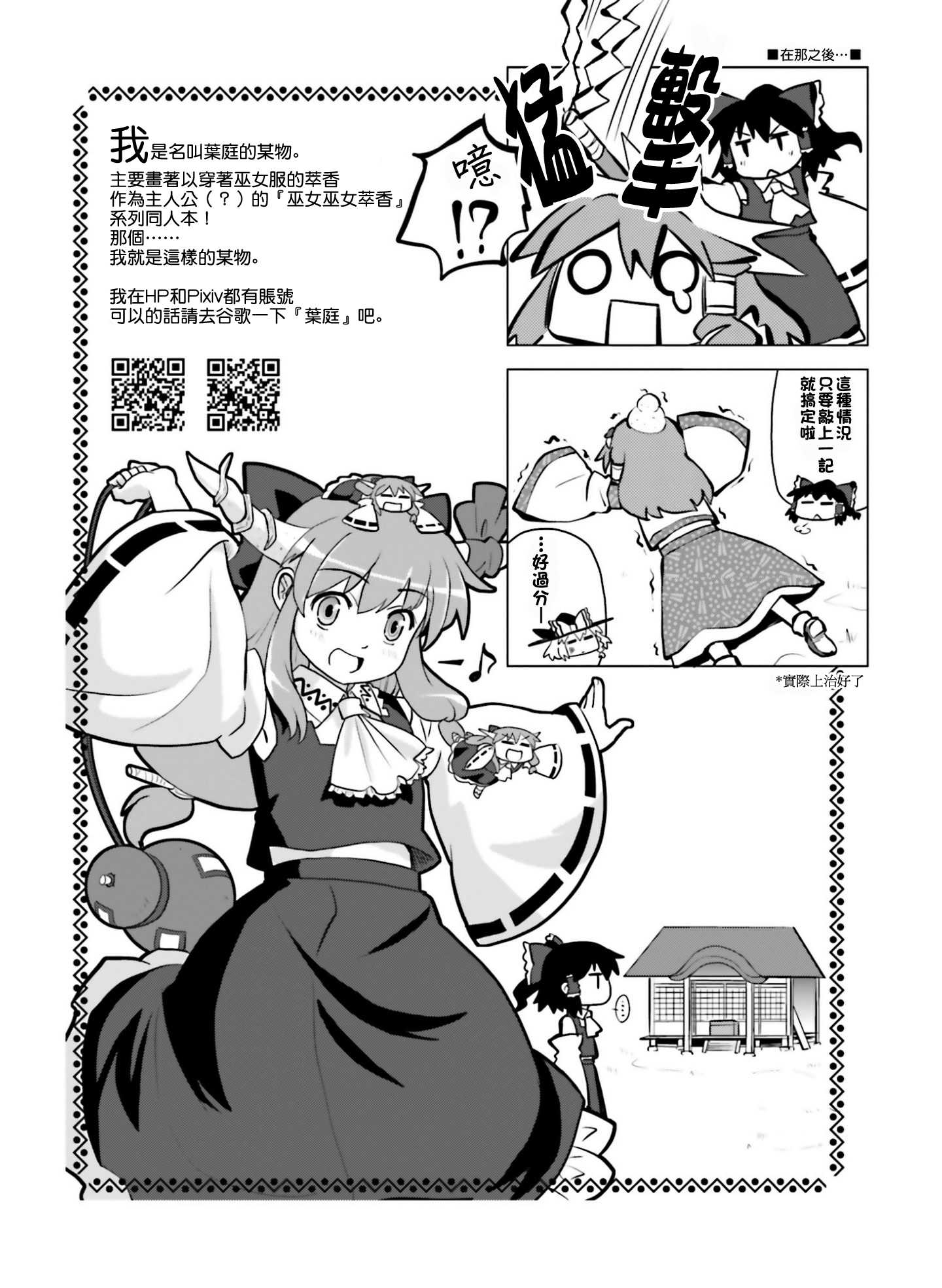 灵梦转身韩漫全集-短篇无删减无遮挡章节图片 