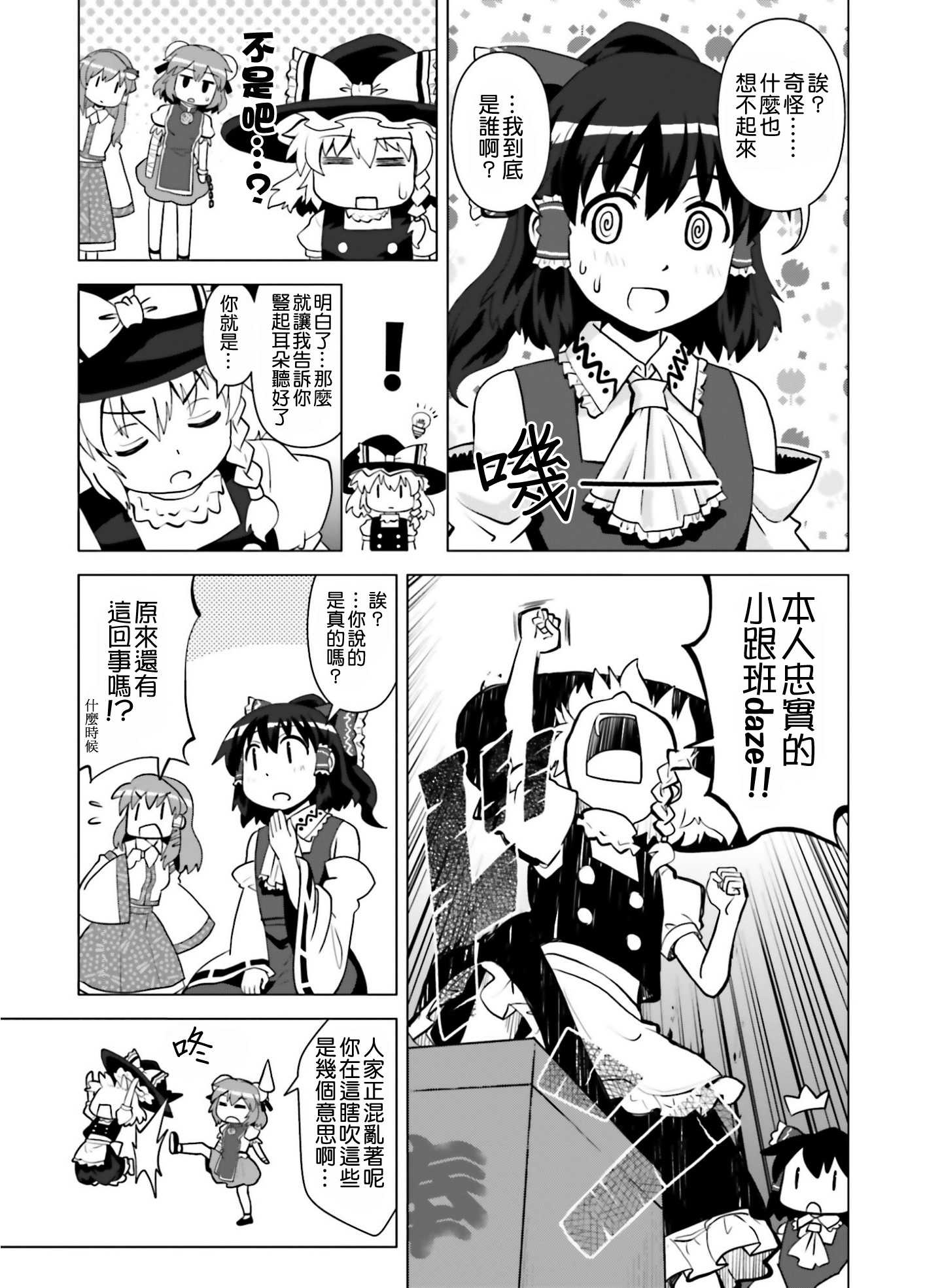 灵梦转身韩漫全集-短篇无删减无遮挡章节图片 