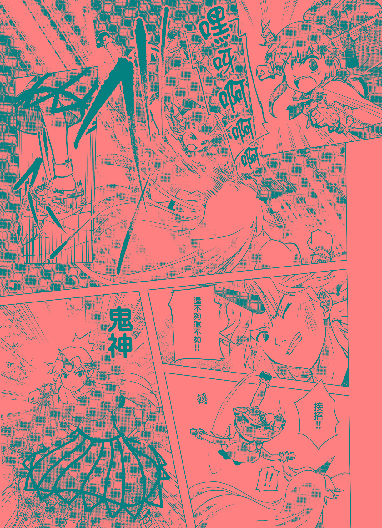 最强决定战韩漫全集-短篇无删减无遮挡章节图片 