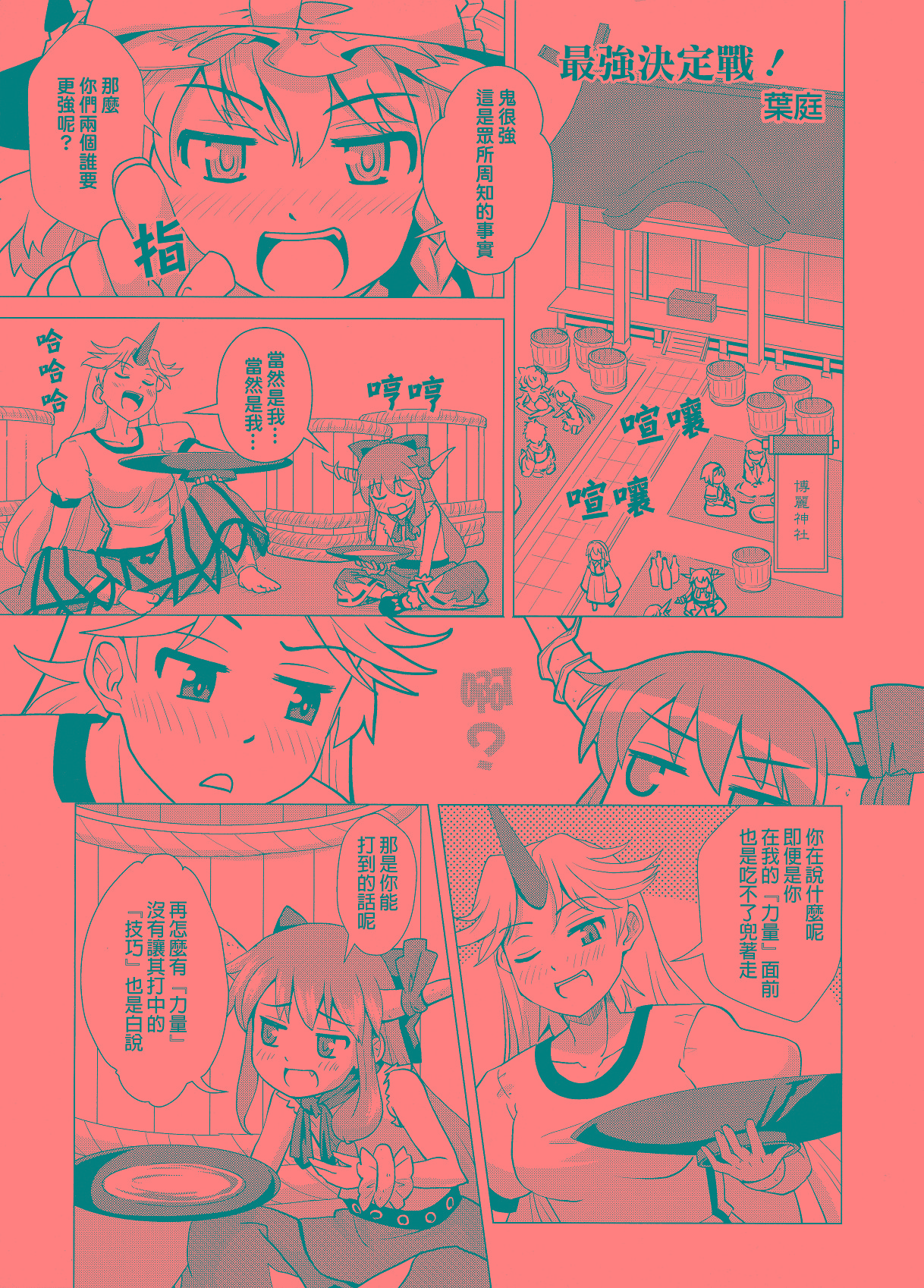 最强决定战韩漫全集-短篇无删减无遮挡章节图片 