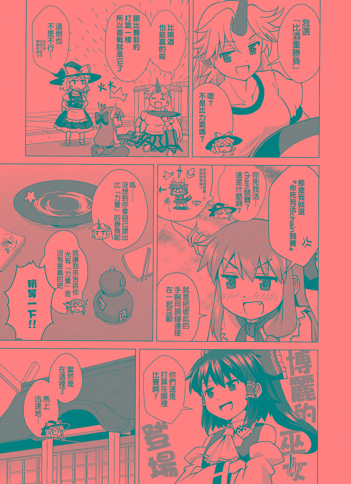 最强决定战韩漫全集-短篇无删减无遮挡章节图片 