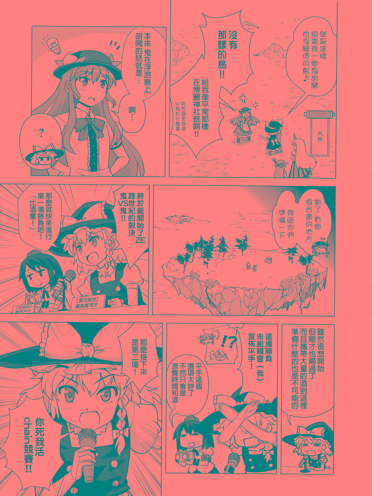 最强决定战韩漫全集-短篇无删减无遮挡章节图片 
