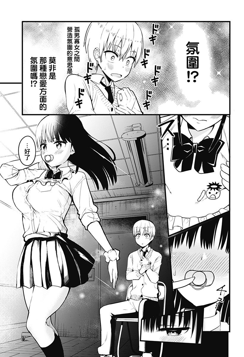 学姐！不要用我的声音来■■啊！韩漫全集-第00话无删减无遮挡章节图片 