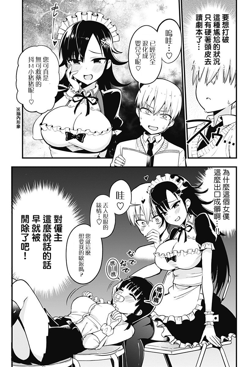 学姐！不要用我的声音来■■啊！韩漫全集-第00话无删减无遮挡章节图片 