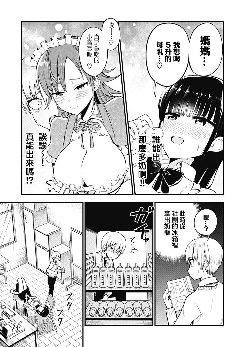 学姐！不要用我的声音来■■啊！韩漫全集-第00话无删减无遮挡章节图片 