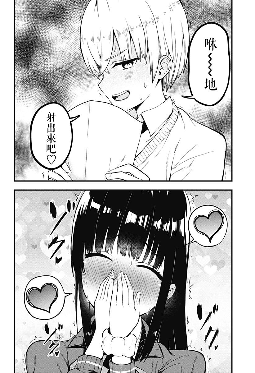 学姐！不要用我的声音来■■啊！韩漫全集-第00话无删减无遮挡章节图片 