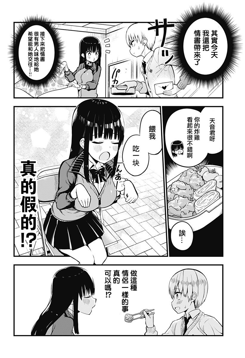 学姐！不要用我的声音来■■啊！韩漫全集-第00话无删减无遮挡章节图片 