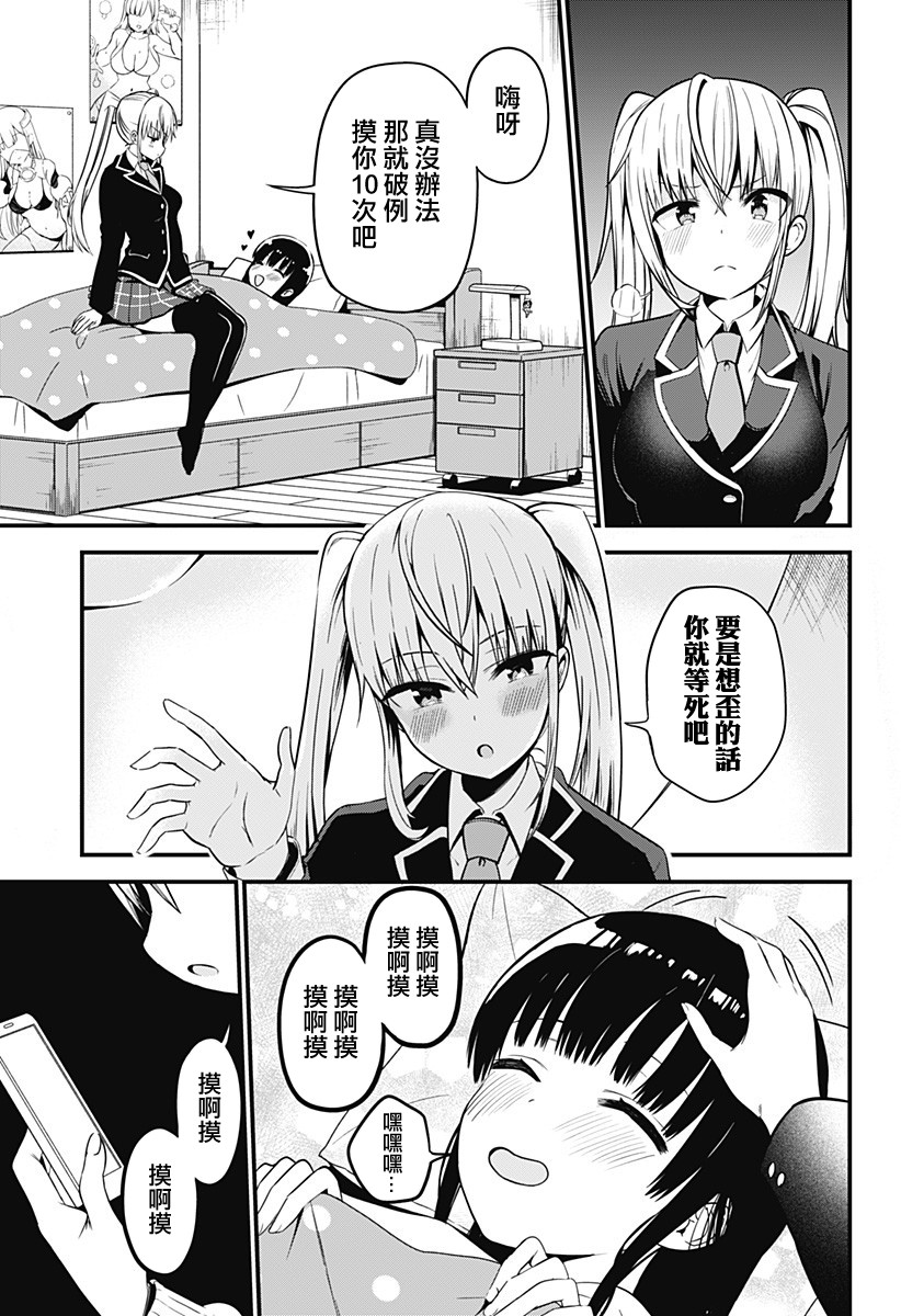 学姐！不要用我的声音来■■啊！韩漫全集-第01话无删减无遮挡章节图片 