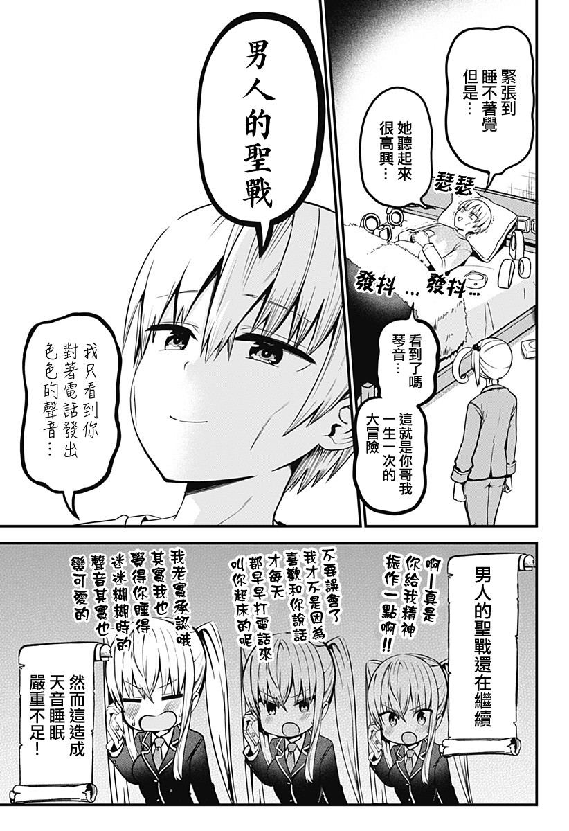 学姐！不要用我的声音来■■啊！韩漫全集-第01话无删减无遮挡章节图片 