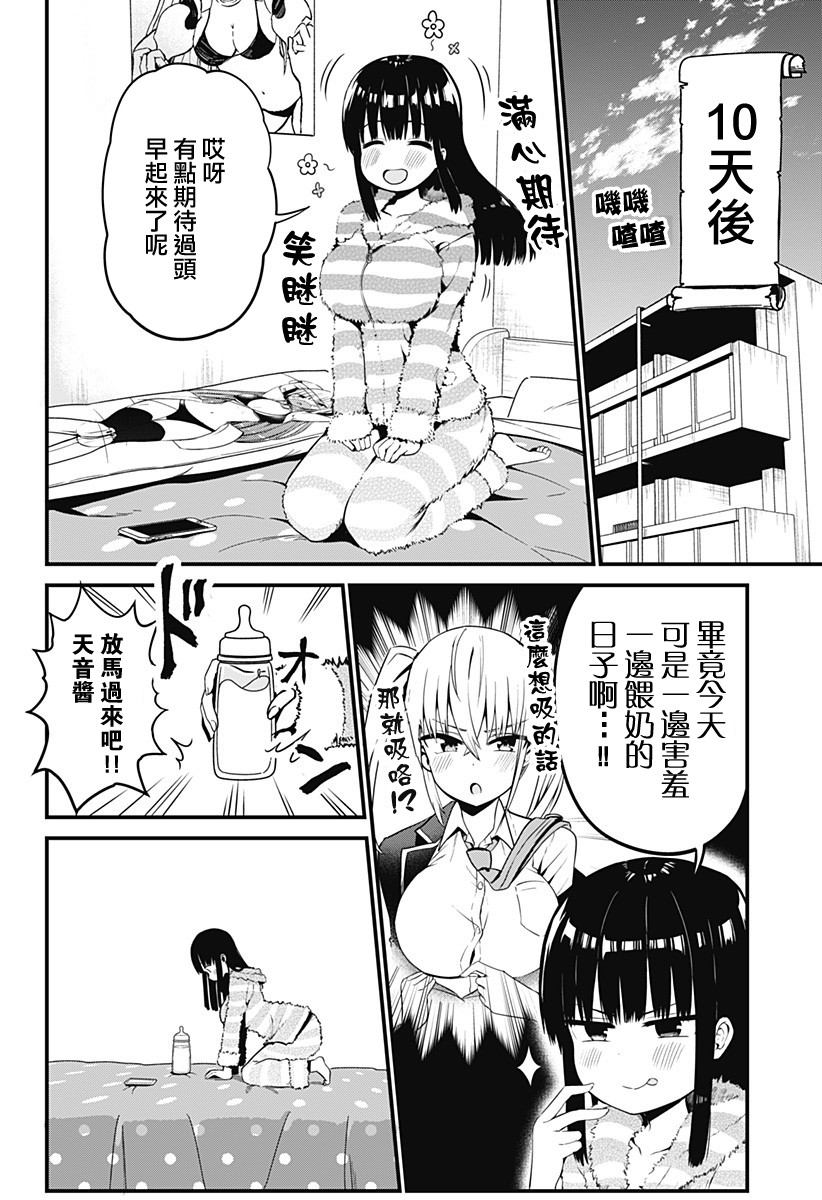 学姐！不要用我的声音来■■啊！韩漫全集-第01话无删减无遮挡章节图片 