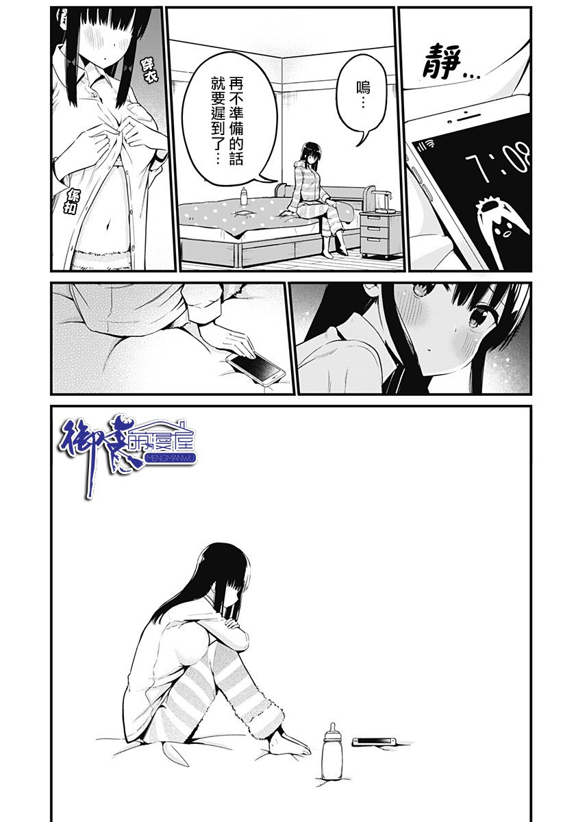 学姐！不要用我的声音来■■啊！韩漫全集-第01话无删减无遮挡章节图片 
