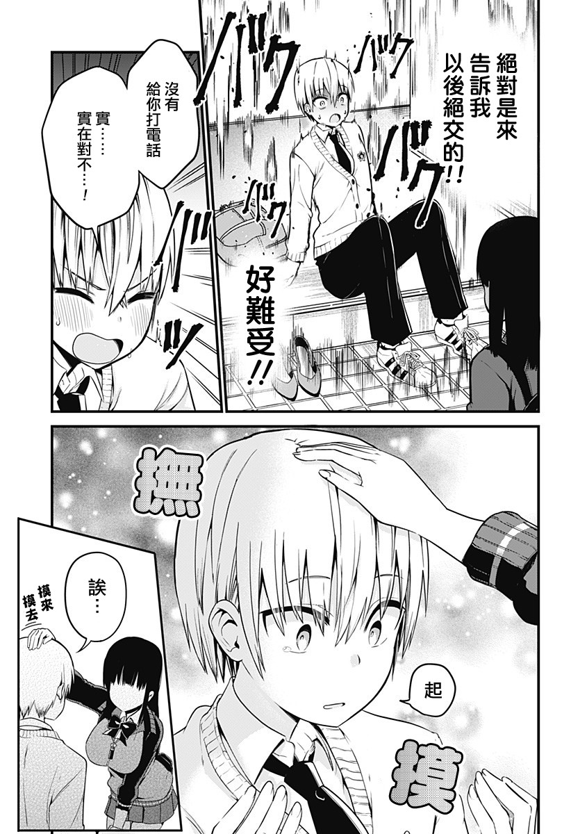 学姐！不要用我的声音来■■啊！韩漫全集-第01话无删减无遮挡章节图片 