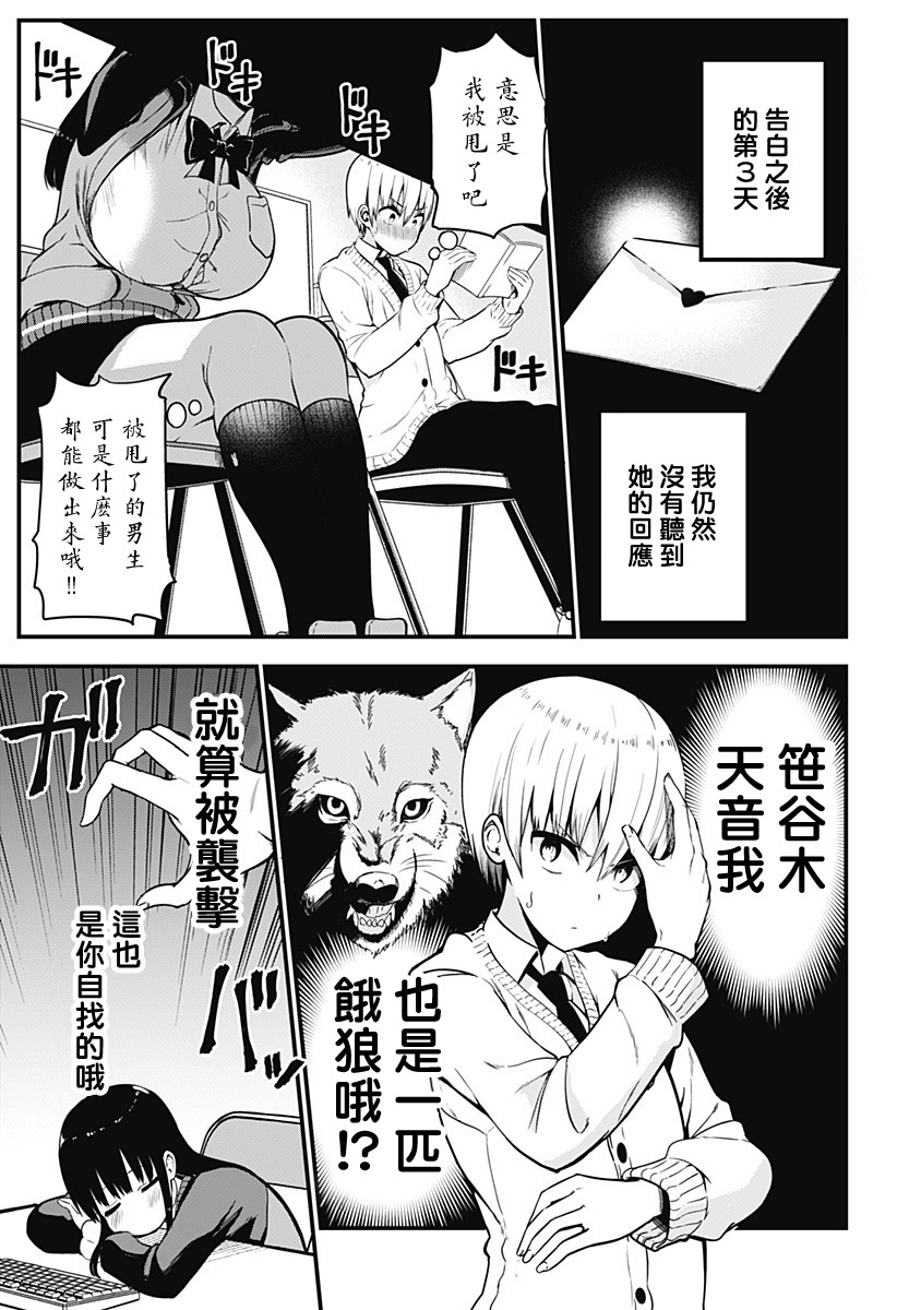 学姐！不要用我的声音来■■啊！韩漫全集-第01话无删减无遮挡章节图片 