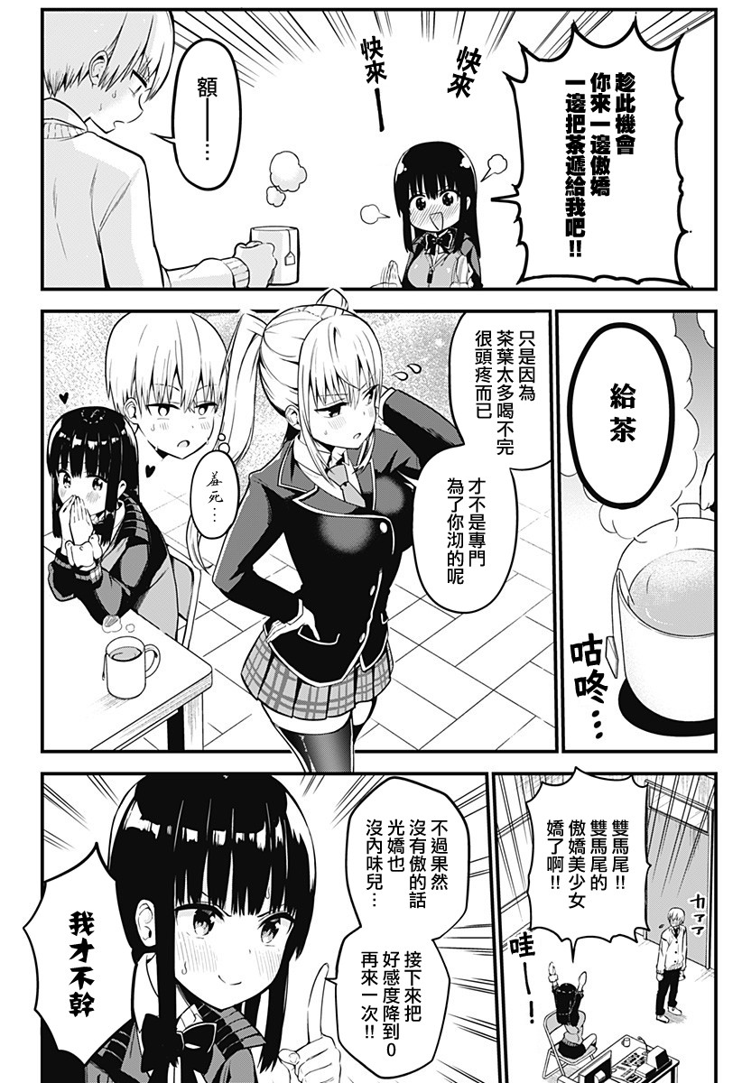 学姐！不要用我的声音来■■啊！韩漫全集-第01话无删减无遮挡章节图片 