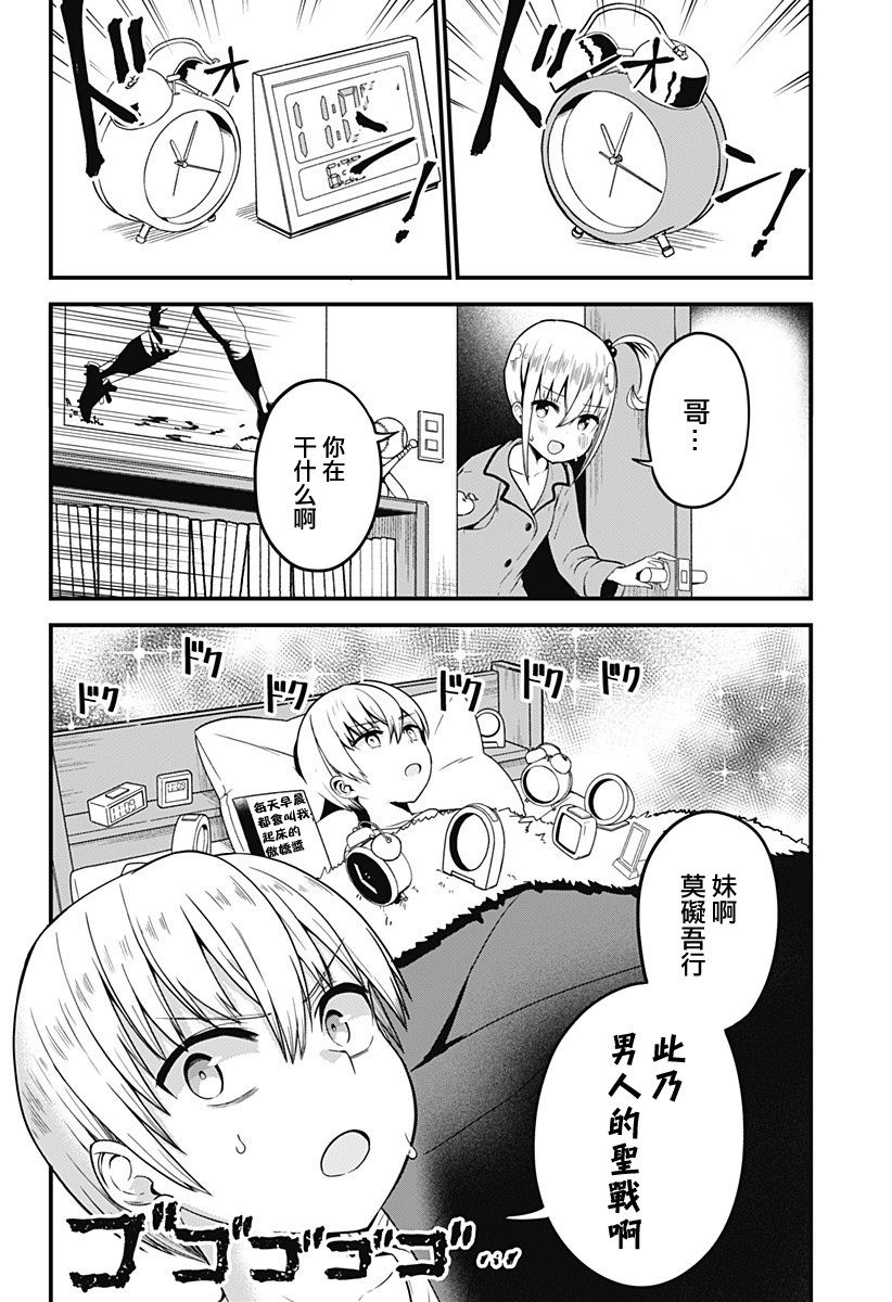 学姐！不要用我的声音来■■啊！韩漫全集-第01话无删减无遮挡章节图片 