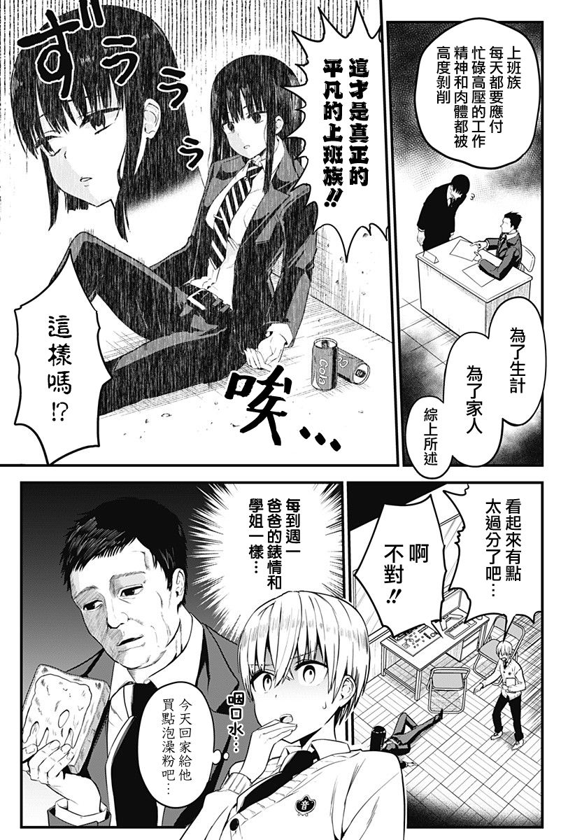 学姐！不要用我的声音来■■啊！韩漫全集-第02话无删减无遮挡章节图片 