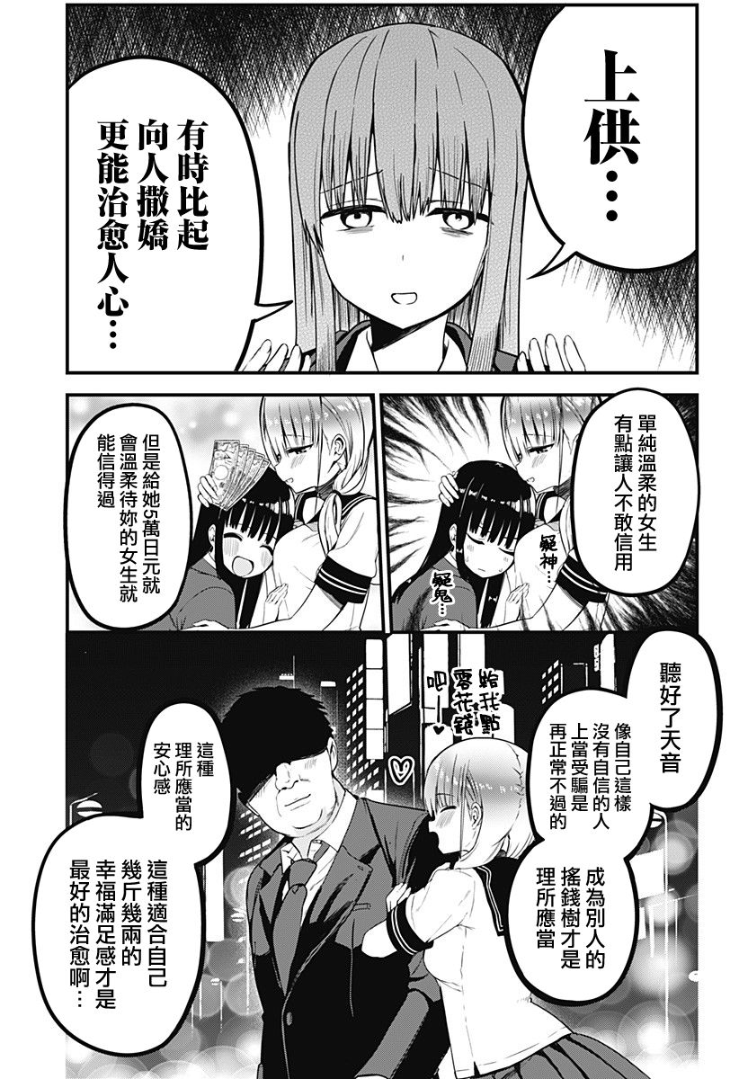 学姐！不要用我的声音来■■啊！韩漫全集-第02话无删减无遮挡章节图片 