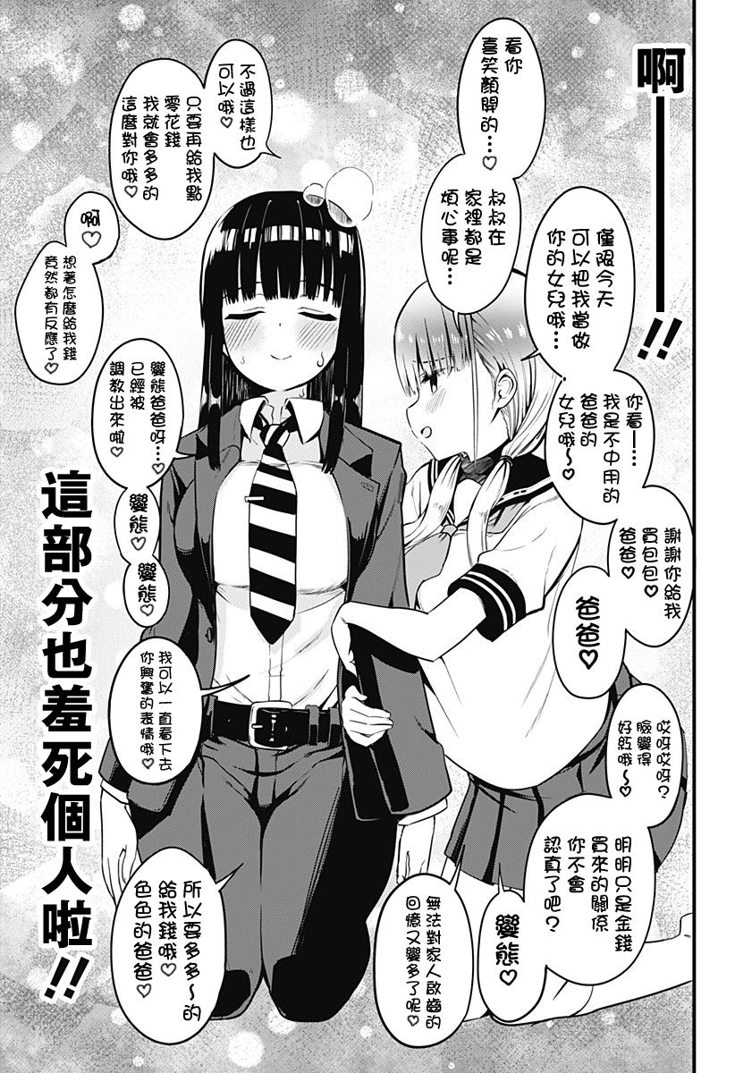 学姐！不要用我的声音来■■啊！韩漫全集-第02话无删减无遮挡章节图片 