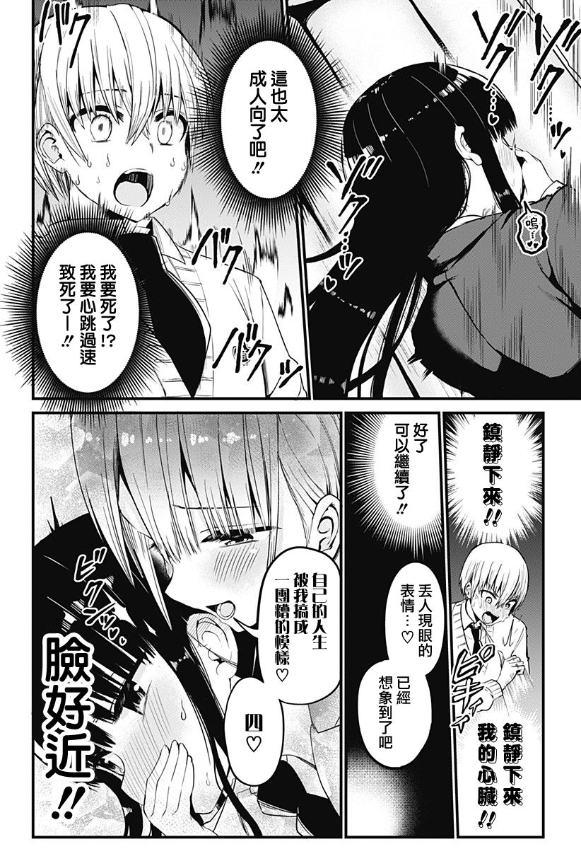 学姐！不要用我的声音来■■啊！韩漫全集-第02话无删减无遮挡章节图片 