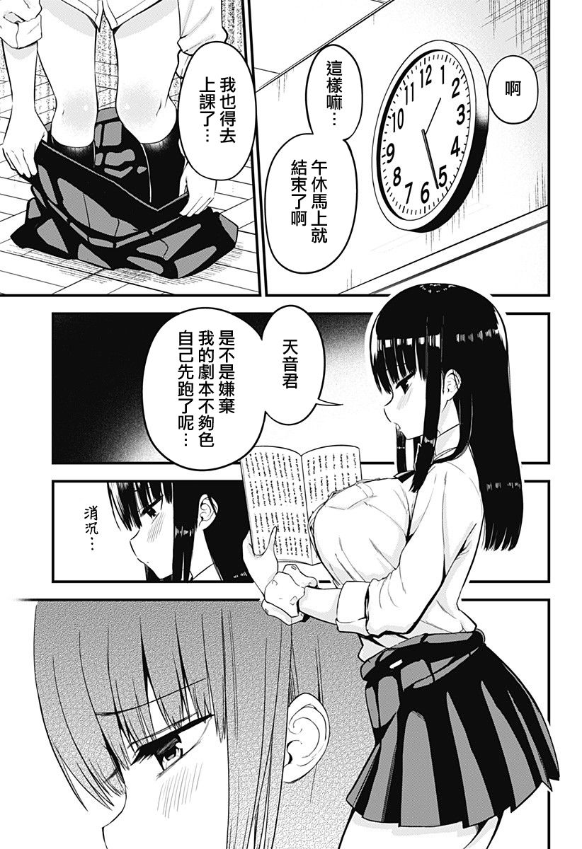 学姐！不要用我的声音来■■啊！韩漫全集-第02话无删减无遮挡章节图片 