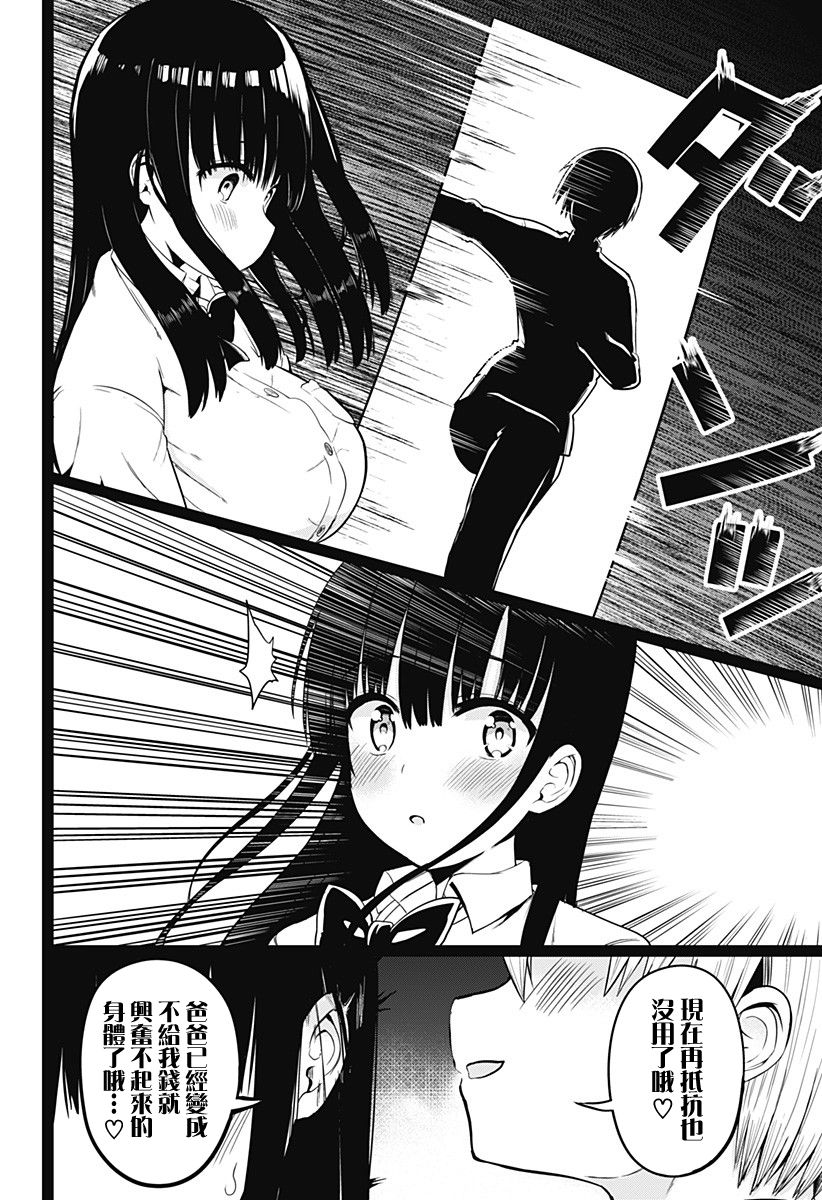 学姐！不要用我的声音来■■啊！韩漫全集-第02话无删减无遮挡章节图片 