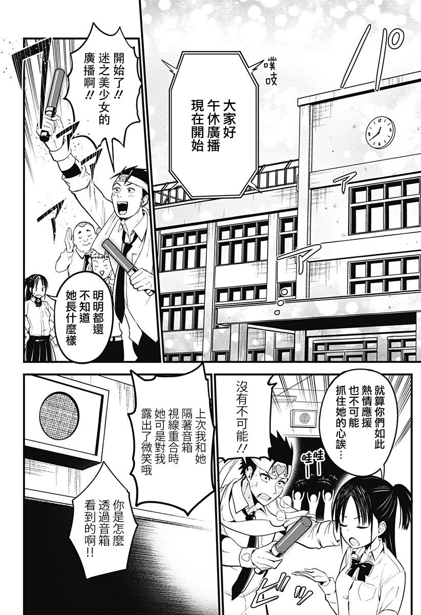 学姐！不要用我的声音来■■啊！韩漫全集-第02话无删减无遮挡章节图片 