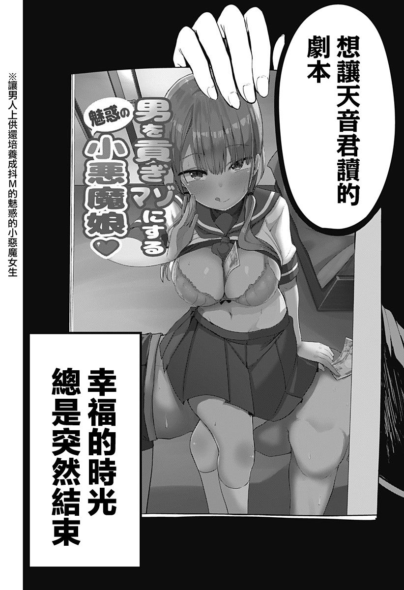 学姐！不要用我的声音来■■啊！韩漫全集-第02话无删减无遮挡章节图片 