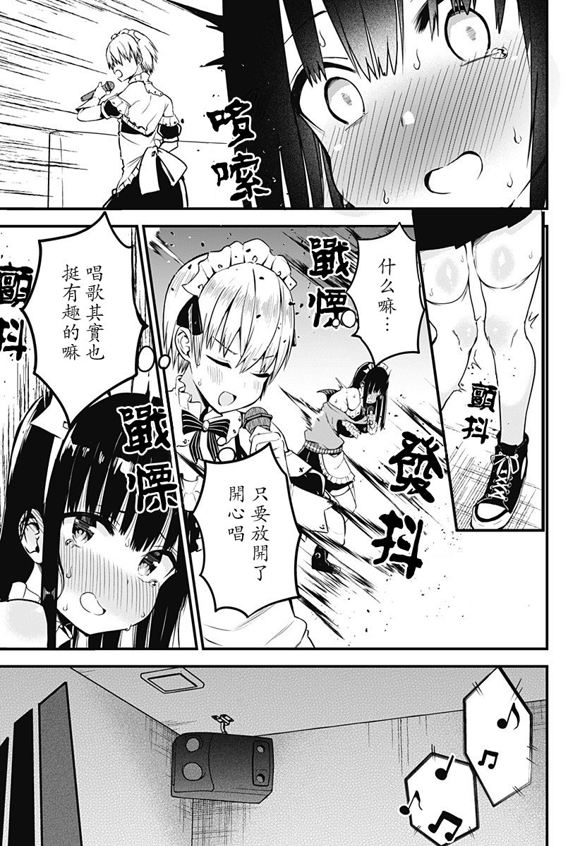 学姐！不要用我的声音来■■啊！韩漫全集-第03话无删减无遮挡章节图片 
