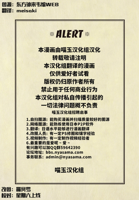 饿扁扁魔理沙的幸福饭菜韩漫全集-第2餐无删减无遮挡章节图片 