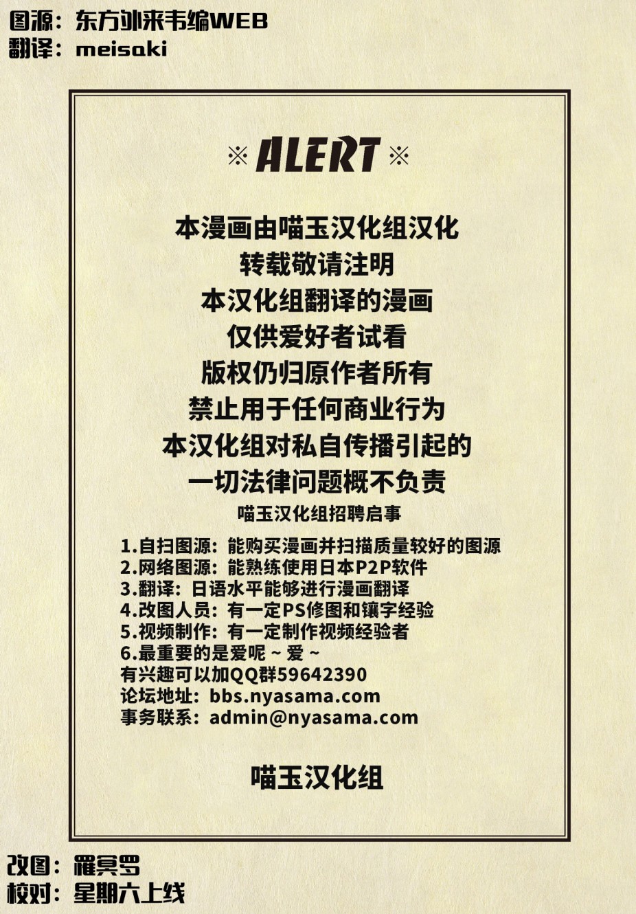 饿扁扁魔理沙的幸福饭菜韩漫全集-第01餐无删减无遮挡章节图片 