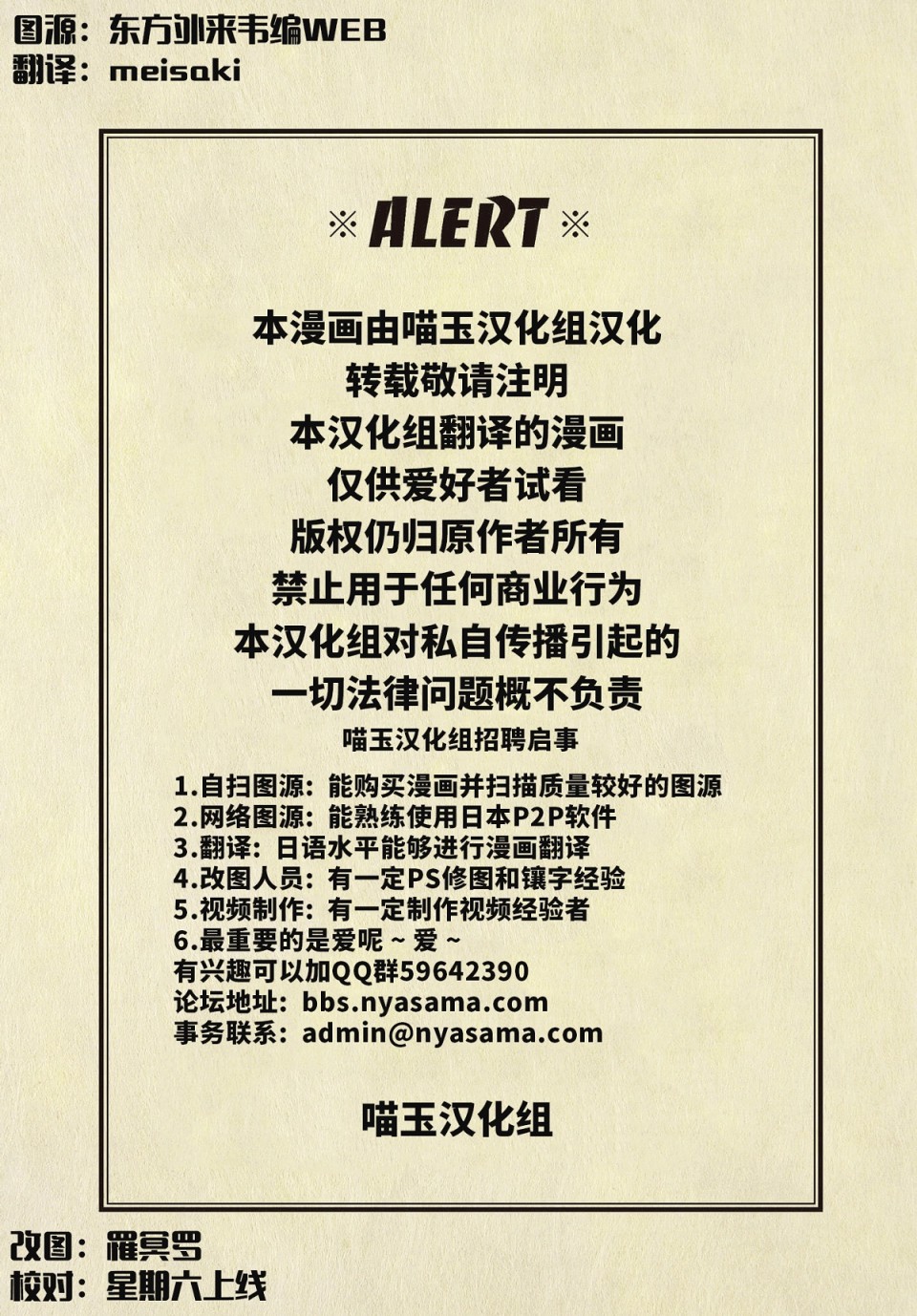 饿扁扁魔理沙的幸福饭菜韩漫全集-第02餐无删减无遮挡章节图片 