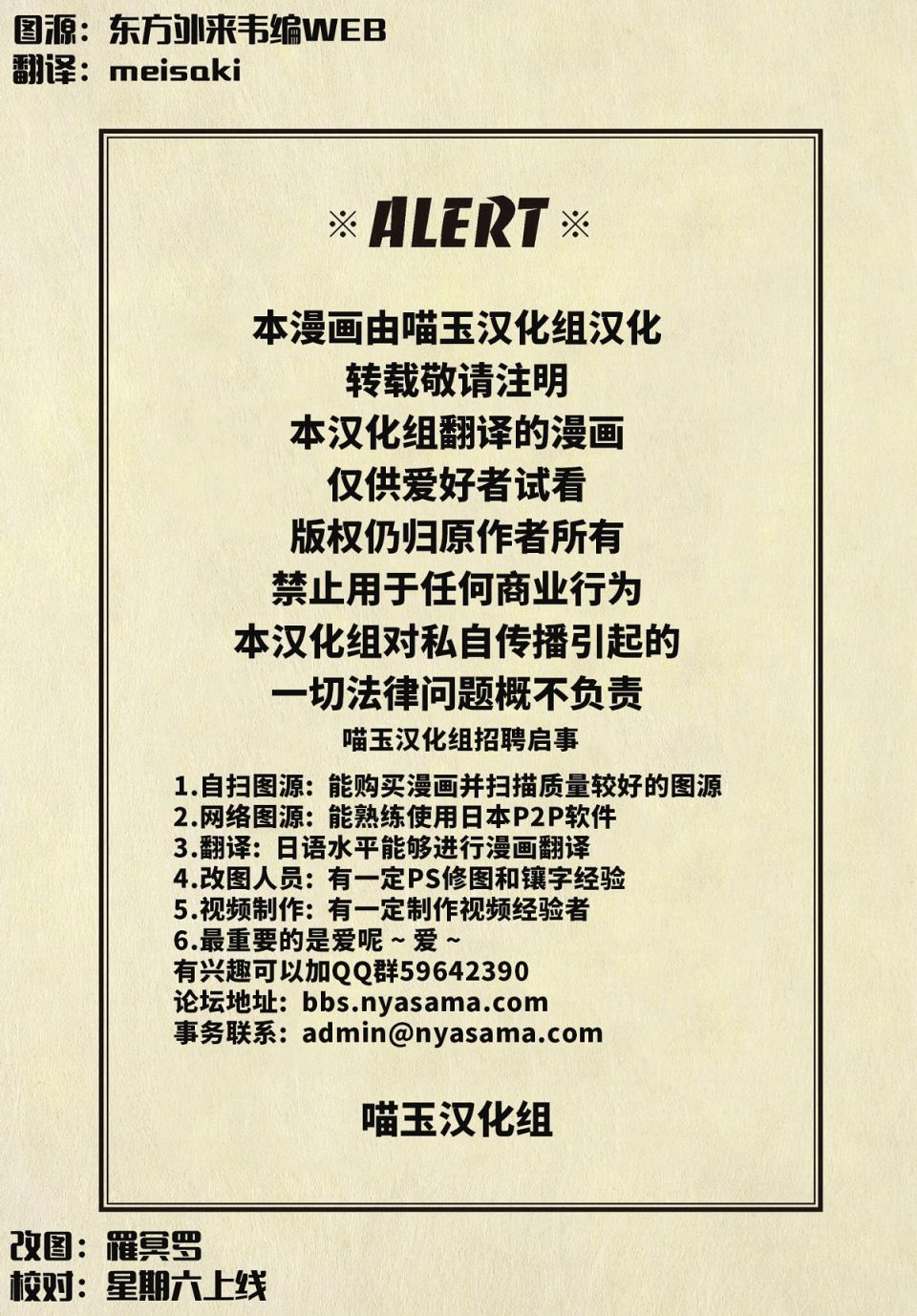 饿扁扁魔理沙的幸福饭菜韩漫全集-第05话无删减无遮挡章节图片 