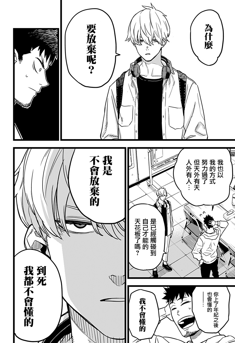 怪兽8号韩漫全集-第01话无删减无遮挡章节图片 