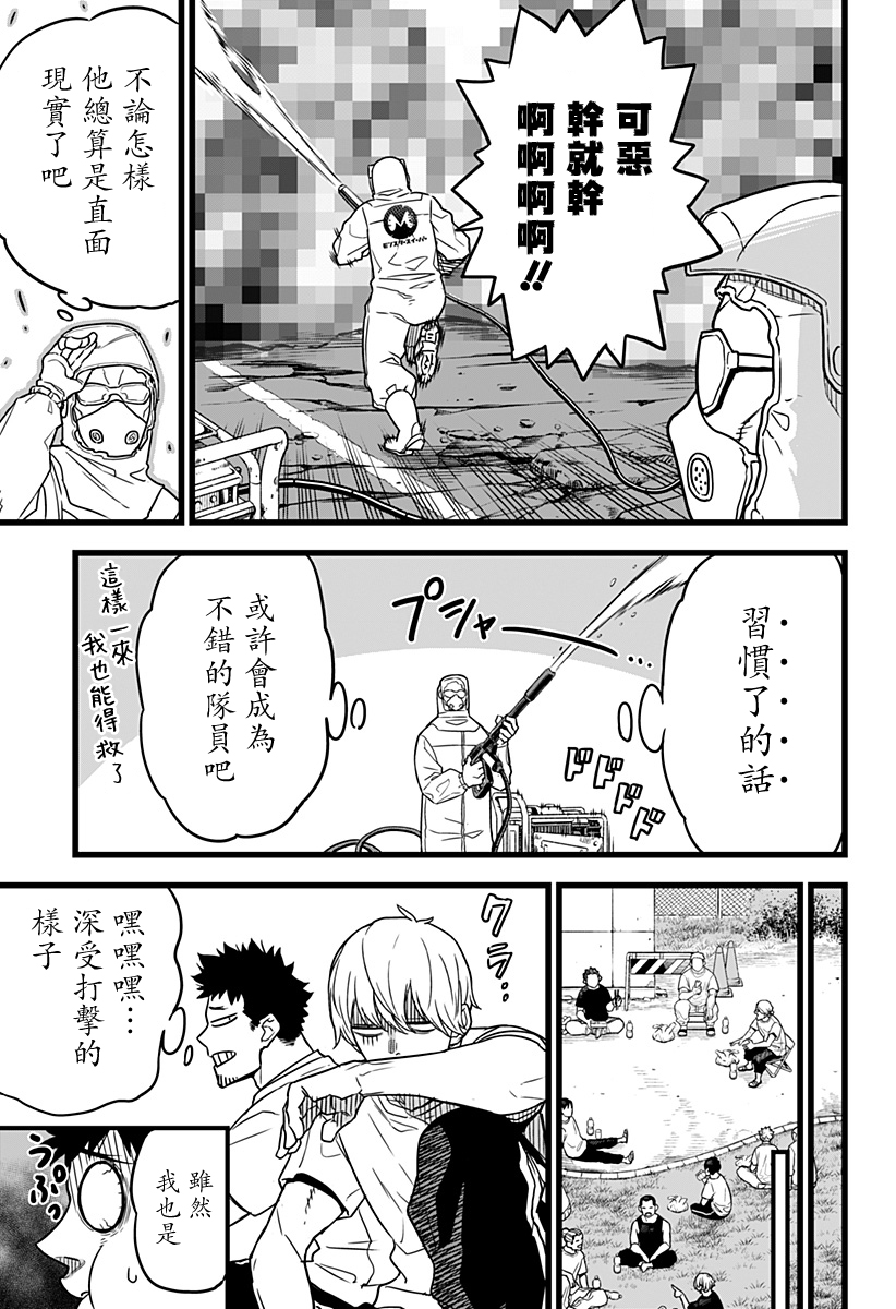 怪兽8号韩漫全集-第01话无删减无遮挡章节图片 